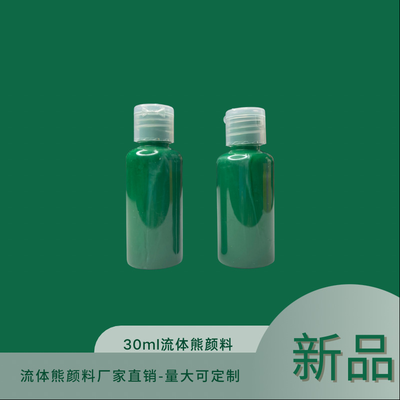 에메랄드 그린 [30ml]