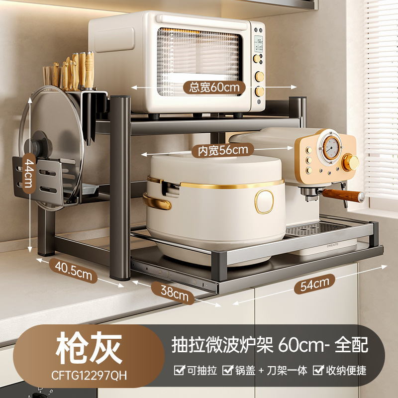 厨房微波炉置物架台面多功能可抽拉多层支架电饭煲电器烤箱收纳架|undefined