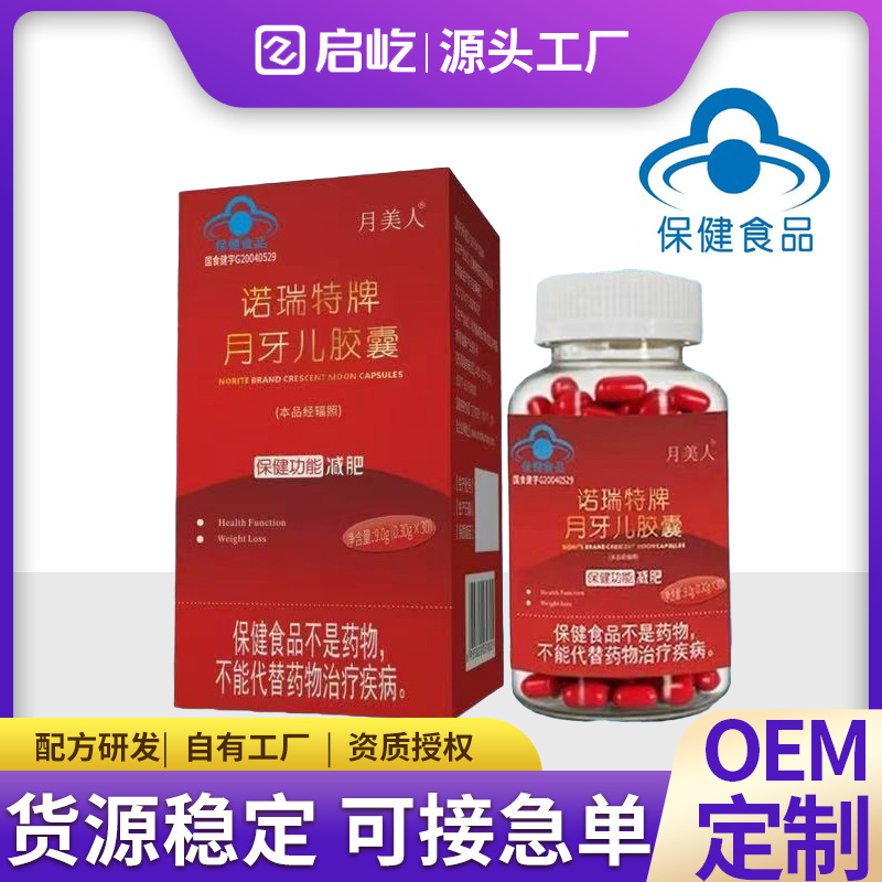 Blue Hat Certified Weight Loss Sugar Tablets Weight Loss Capsules Fat Burning Tablets Health Food Enhanced Version Full Tube Mouth L-Carnitine