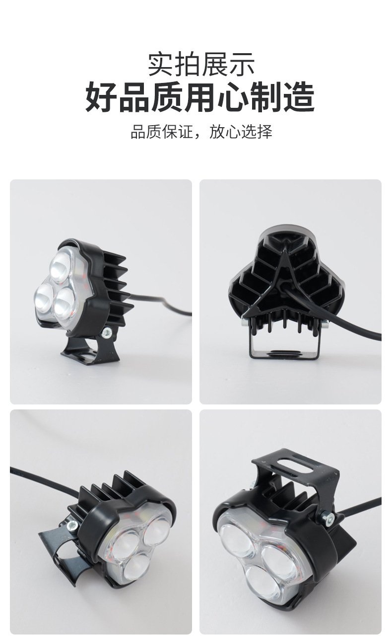 Cross-Border Motorcycle Spotlights, Strong Light Strobe Lights, Far and Near Yellow and White Light Headlights, Triangular Three-Eye Headlights for Electric Vehicles