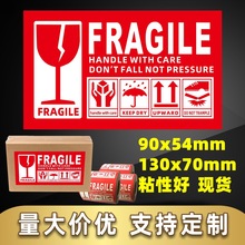 易碎标签贴英文易碎品警示现货勿压勿摔防水贴纸外贸不干胶标签