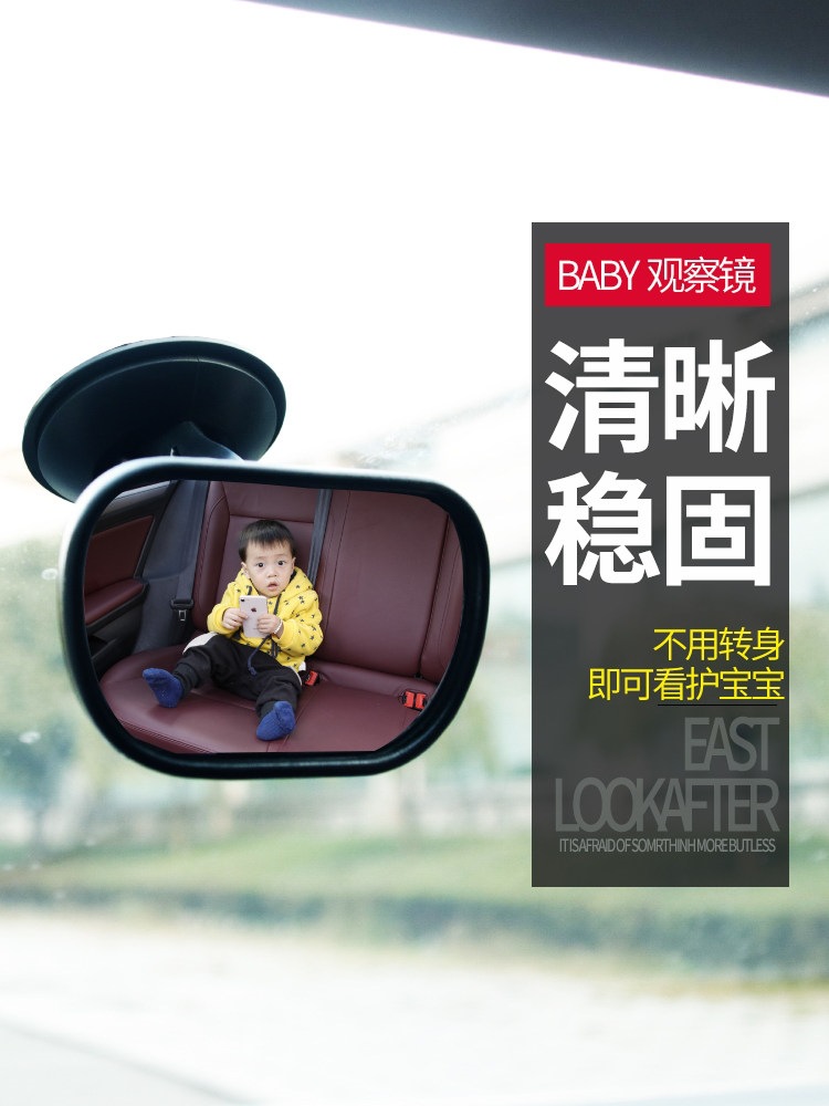 Suitable for use as a baby observation mirror in cars, rearview mirror for child safety seats, and auxiliary mirror for blind spots