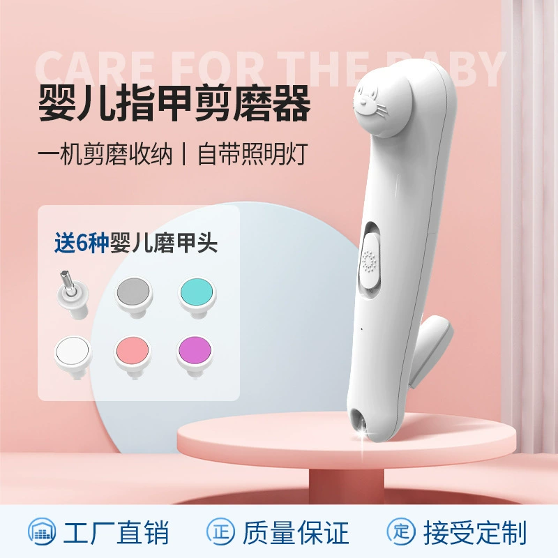 Трансграничная новая детская шлифовальная машина с защитой от царапин Электрический Маникюрный костюм для новорожденного ребенка оптовая фабрика