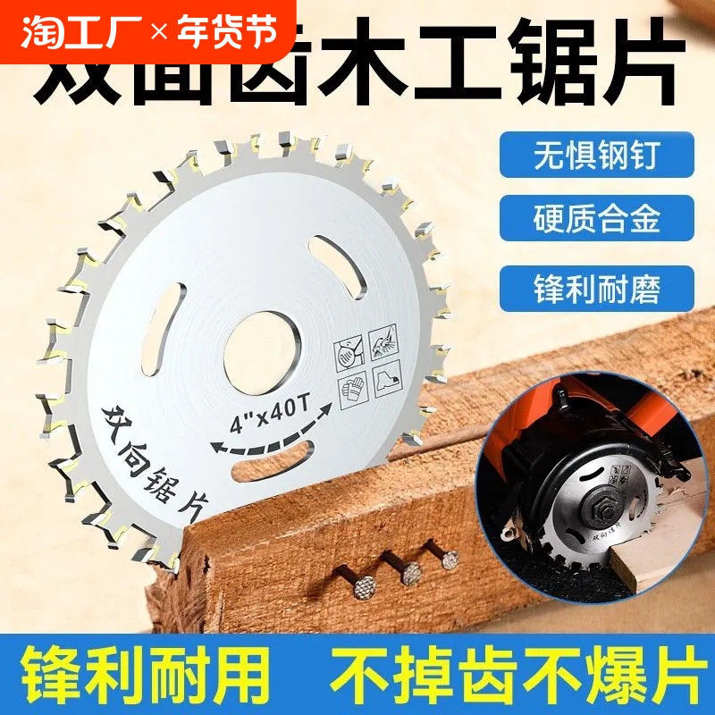 双面锯齿合金齿锯片木工锯片双头云石机角磨机圆锯片双向切割锯齿