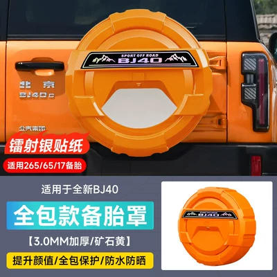 Spare wheel cover New Beijing Bj40 Full-Cover Spare Tire - brand-new-bj40-third-generation-full-coverage-spare-tire-covermineral-yellow-laser-stickers