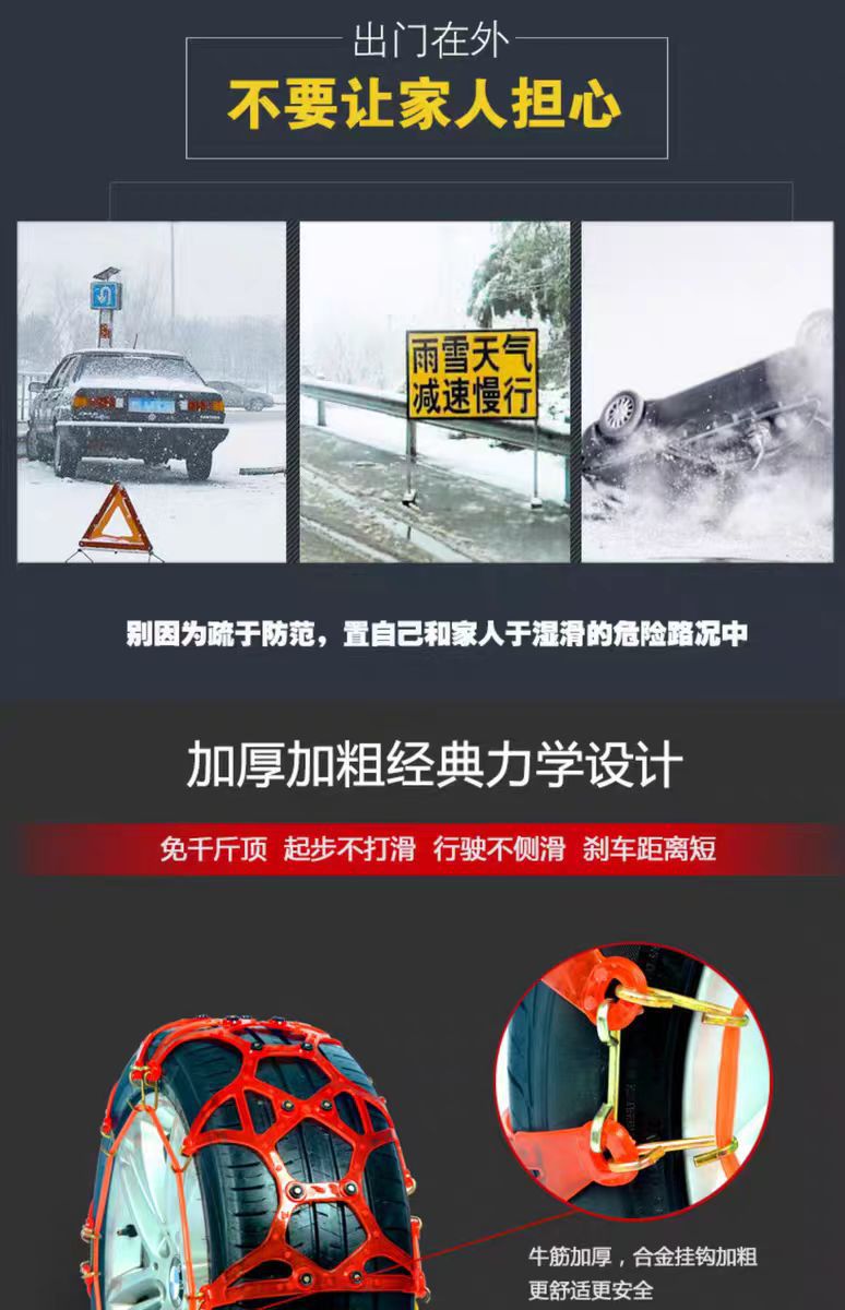 Car Anti-Skid Chain Winter Off-Road Vehicle Sedan Syv Van Tendon Anti-Skid Chain Does Not Damage Tires Snow Tire Anti-Skid Chain