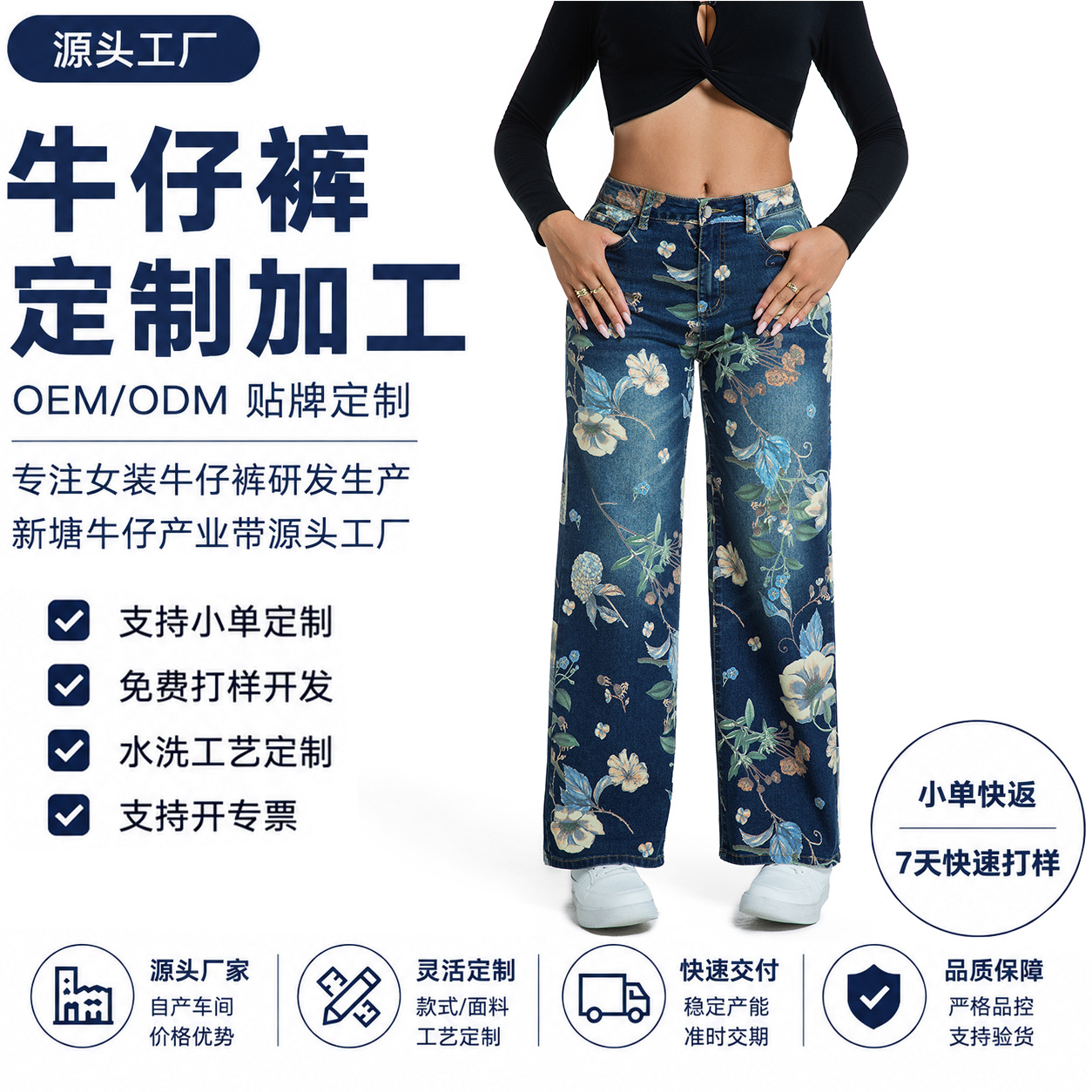 Jeans de Mujer de Cintura Alta, Modelo 2026, Lisos, Elásticos, Ajustados, de Pierna Ancha, Personalizables, Directo de Fábrica image 1