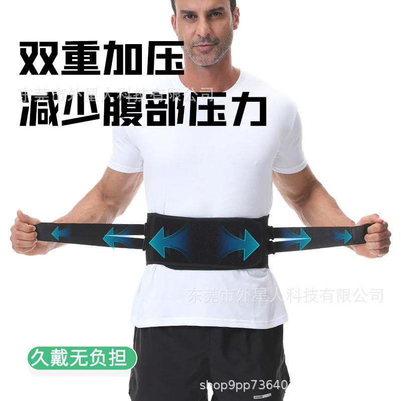 护腰带透气弹力腰带软骨支撑护腰腰间盘突出束腰带健身护腰带支撑|undefined