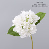 Simulation flower hydrangea feel moisturizing wedding furnishing living room decoration bonsai fake flower hydrangea flower manufacturers wholesale