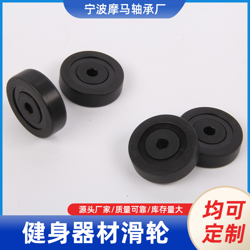 聚氨酯健身器材滑轮门窗导向PP滑自动化设备多尺寸滑轮