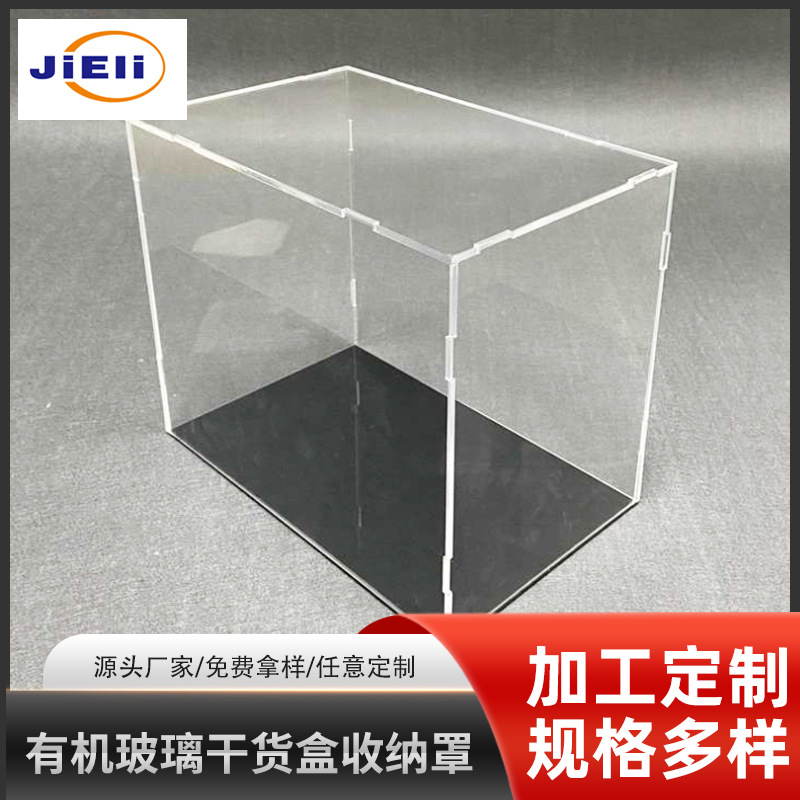 厂家批发透明方形糖果展架超市食品防尘盒有机玻璃干货盒收纳罩