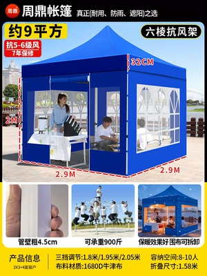 Four-legged umbrella tent for, Avtomobil dam çadırları - extra-thick-extra-sturdy-ribbed-frame-3x3-blue-four-sided-windows-46cm-thick-resistant-to-level-7-wind-8-year-warranty-default-item