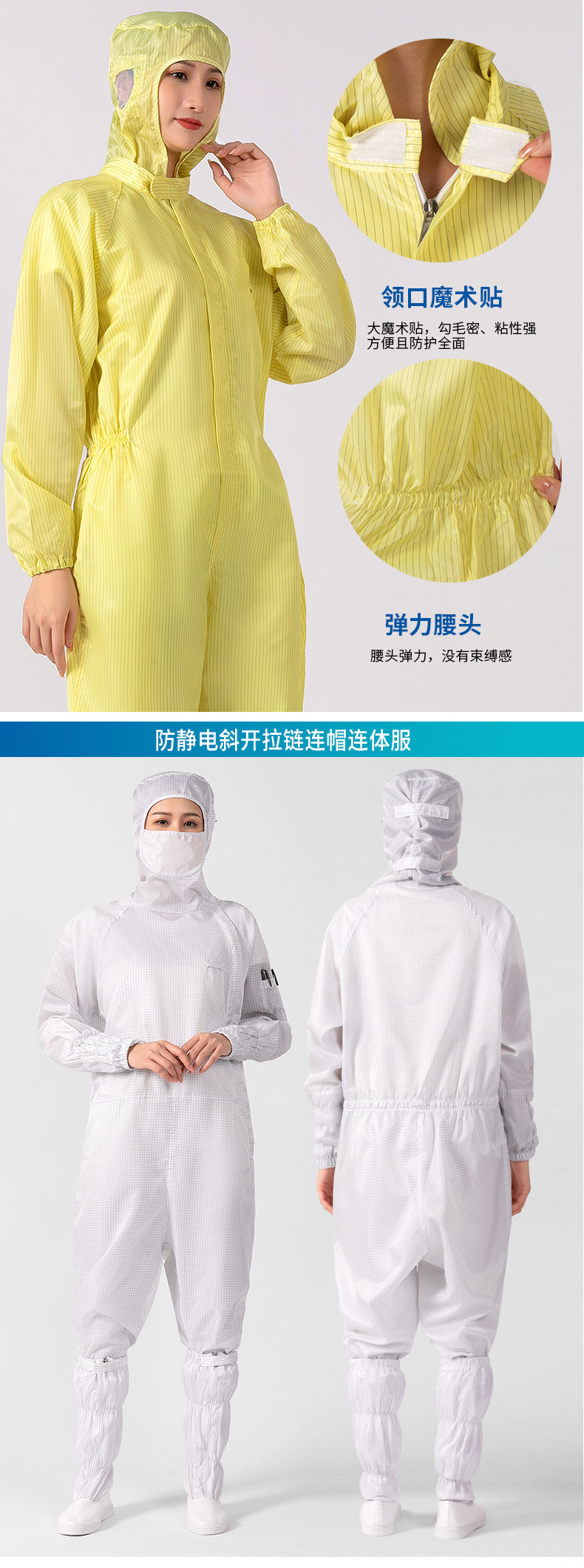 静电服详情(四款)_10.jpg