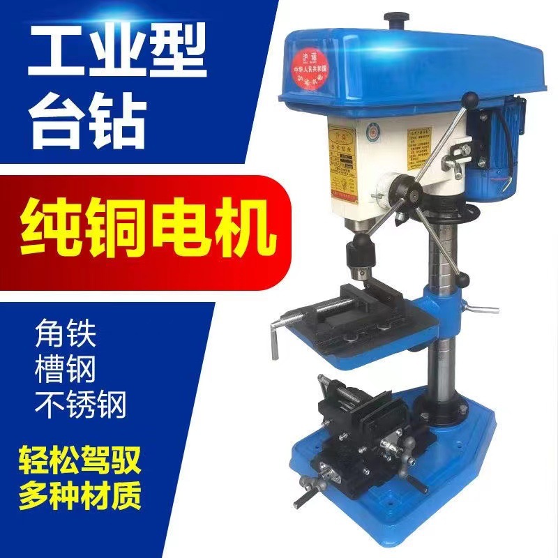台钻家用220V380V不锈钢槽钢台式钻床工业级550W750W台钻