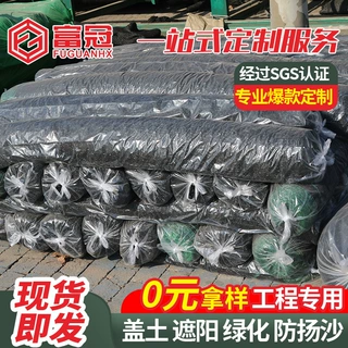 定制黑色盖土网 农业大棚蔬菜遮阳网防晒网隔热网 黑色防晒遮阳网