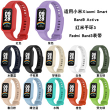 新款适用小米9表带 smart band9 硅胶 替换腕带redmi 手环3表带