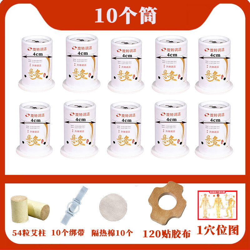 吊り下げ灸筒、灸箱、携帯用灸器具、家庭用微煙灸瓶、吊り下げ灸、温度調節可能な灸、吊り下げ灸筒|undefined