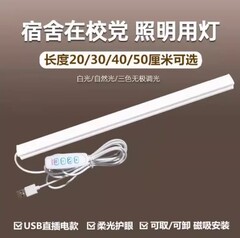开学宿舍便携护眼灯磁吸吸顶LED阅读酷毙灯大学寝室学习专用台灯