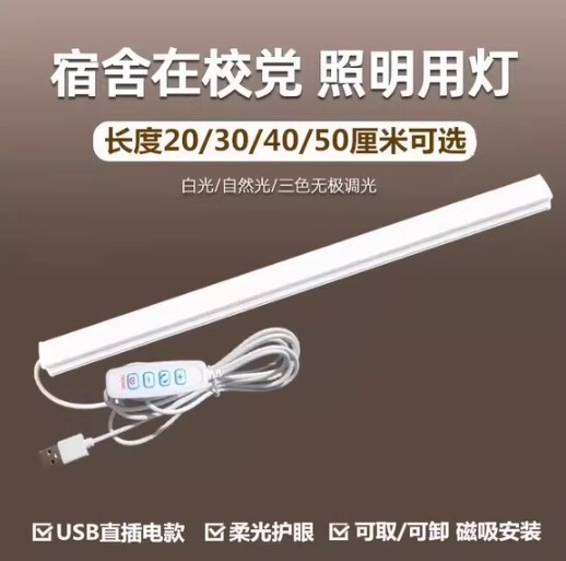 Portable Eye Protection Lamp for Dormitory at the Beginning of School, Magnetic Ceiling Led Reading Cool Lamp, Special Desk Lamp for University Dormitory Study
