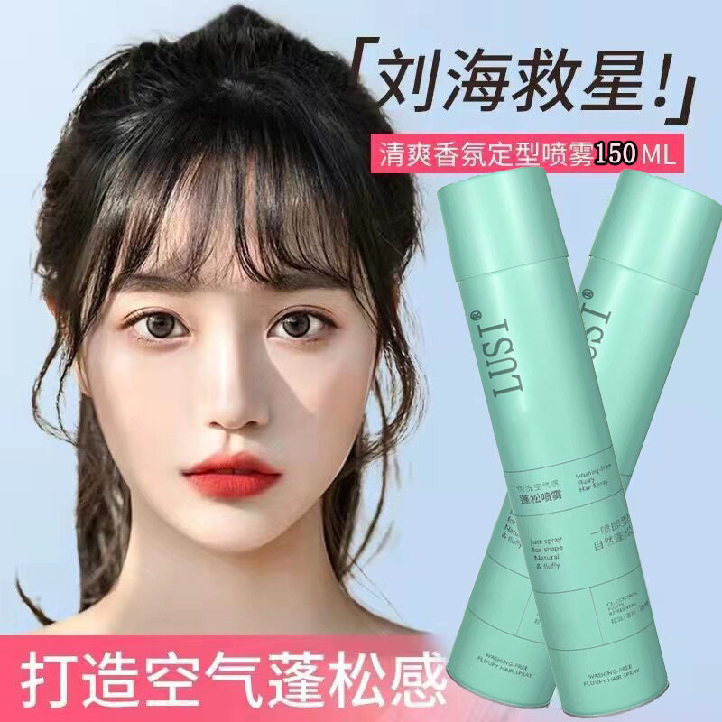 Tiktok hot-selling wash-free dry hair spray dry hair oil removing head fluffy artifact dry cleaning air feeling shampoo 150ml