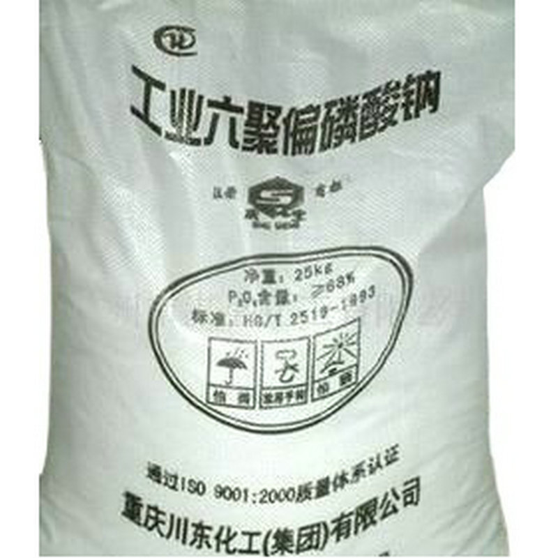 供应工业川东90%三聚磷酸钠 50kg
