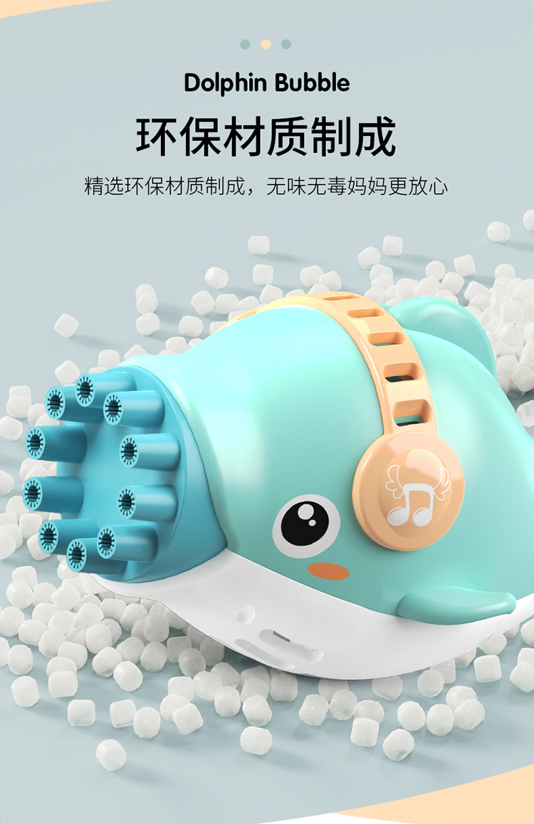 十孔海豚泡泡机_06.jpg