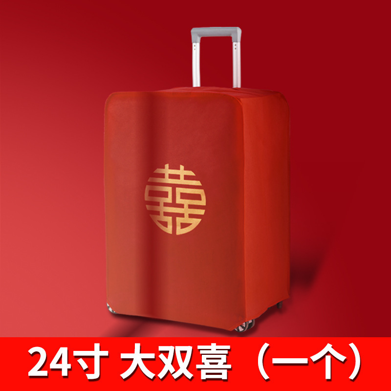 红色行李箱用品喜字罩密码婚庆套保护套罩子陪嫁防尘袋皮箱结婚箱|undefined