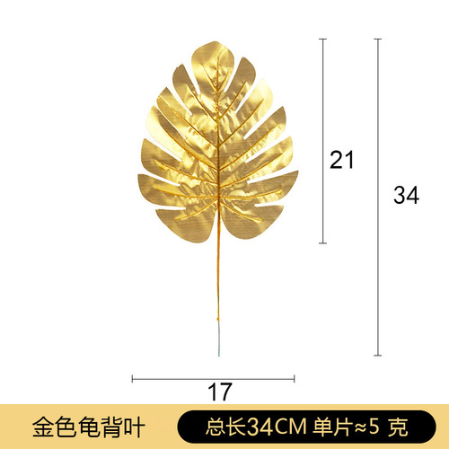 Simulated leaf balloon chain decorative accessories turtle leaf sunflower leaf green plant Nordic style wedding birthday decoration arrangements