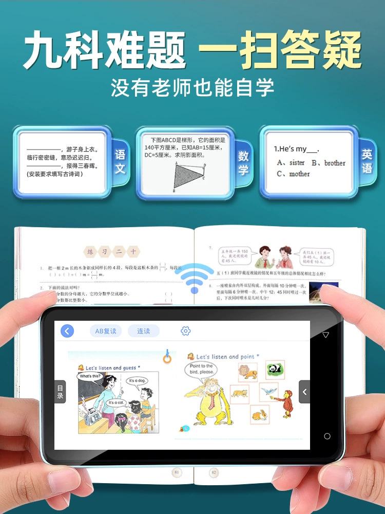 Pocket learning machine for elementary school students, universal mobile phone for the first grade, teaching aids, English, for secondary school