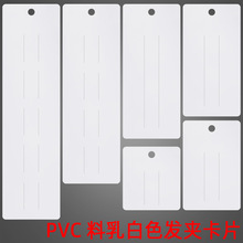 �¿�100���ֹ��Ʒ���PVC�հװl�A���b����Ƭ�l��ռ{�쿨����