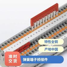3030271短接片FBS 10-6连条菲尼克斯接线端子排插拔式桥接件 正品