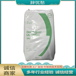 TPU Germany Bayer 385SX mobile phone protective case high toughness extrusion material transparent polyurethane raw material