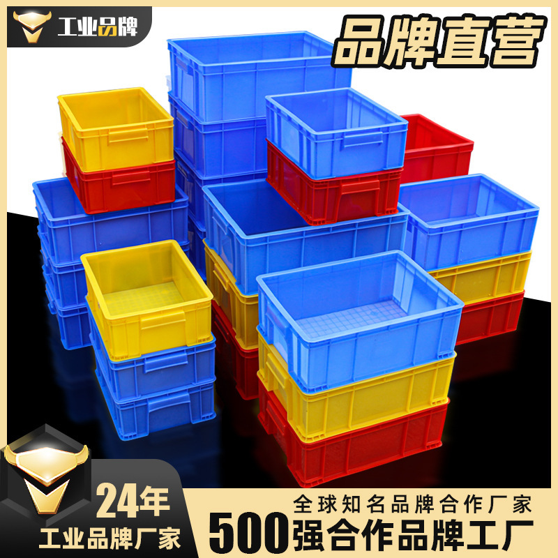 Turnover box plastic box plastic frame disinfection tableware box workshop hardware tools thickening function accessories plastic box wholesale factory Turnover box plastic box plastic frame disinfection tableware box workshop hardware tools thickening function accessories plastic box wholesale factory