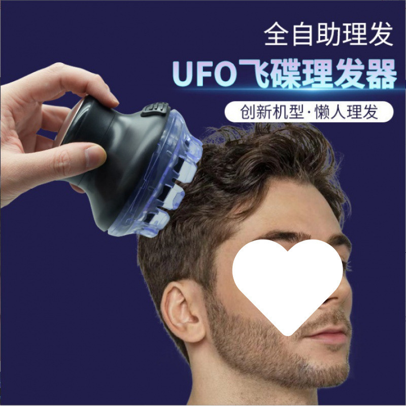 全自動理髪器の電気デジタル表示の剃刀のufoの剃髪の神器の家庭用男性の電気は切って全身を洗って洗います。|undefined