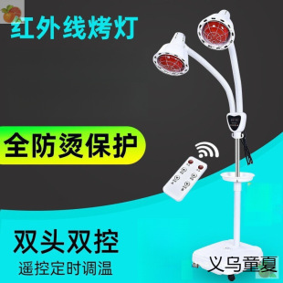 Far Infrared Physiotherapy Lamp Household Hospital Baking Lamp Heating Lamp Baking Electric Physiotherapy Instrument Heating Lamp Electric Baking Lamp Free Shipping