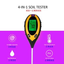2021款四合一土壤测试仪光照检测仪土壤酸度计PH计土壤湿度温度计
