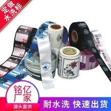 订做水洗标印刷耐水洗印唛洗水唛彩色袖标包邮环保定制可水洗