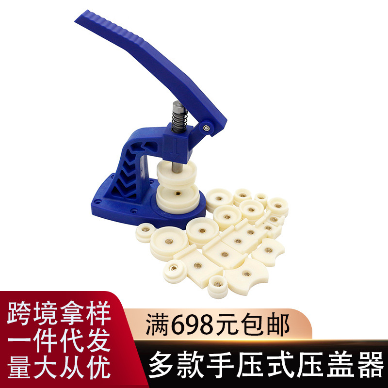 钟表维修换电池外贸款压盖器手表后盖修表工具厂家现货手表压盖器