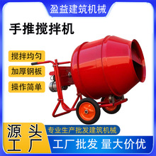 工厂现货手推搅拌机混凝土水泥移动式电动砂浆水泥滚筒砂浆搅拌机
