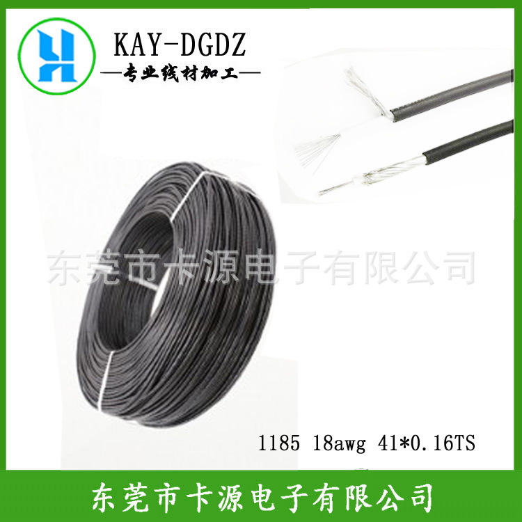 厂家供应正标现货库存1185 18AWG 单芯缠绕电子线UL1185斜包线