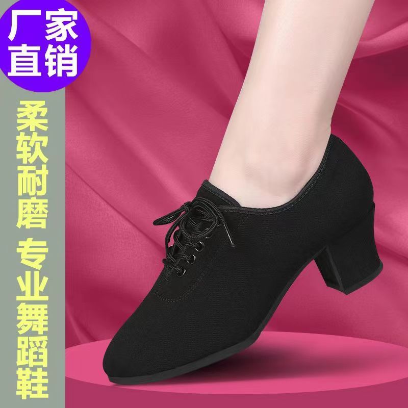 拉丁舞教师女中高跟交谊舞室外内夏水兵布软底摩登广场舞蹈鞋