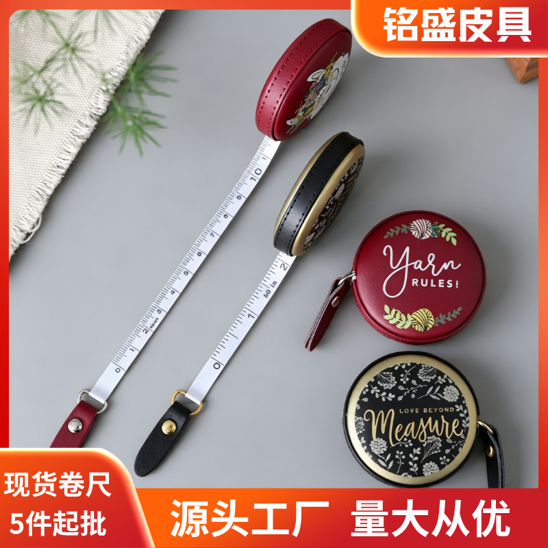 现货迷你卷尺PU圆形包边卷尺定制logo家用测量跨境批发皮卷尺礼品