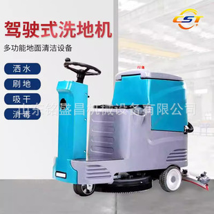 Driving-type industrial washing machine commercial suction and towing integrated factory workshop shopping mall warehouse property electric sweeper