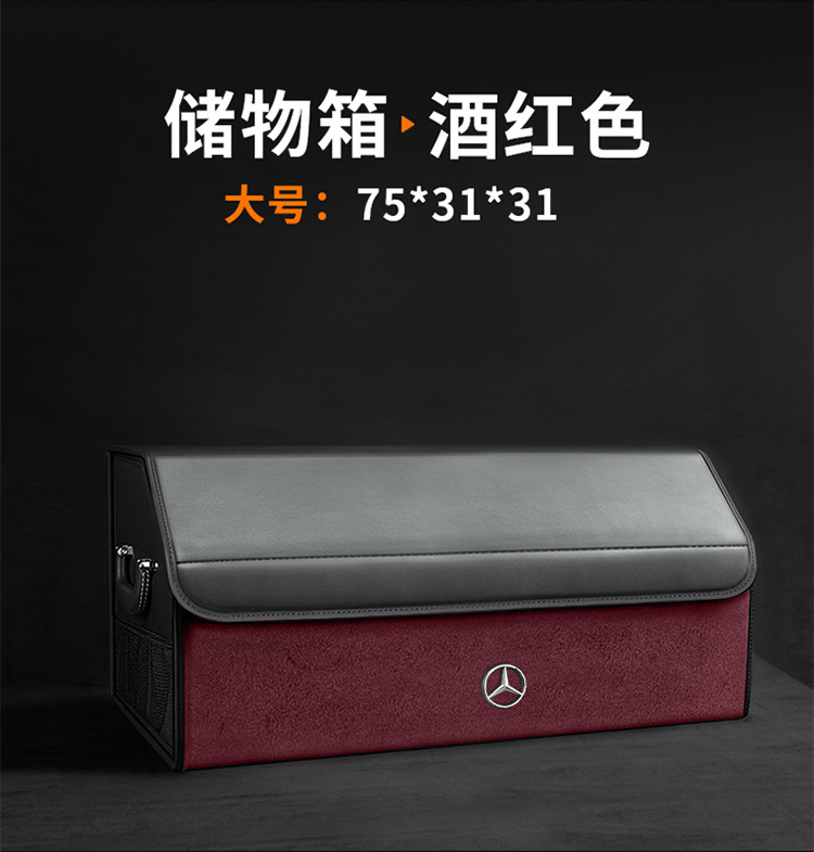 Suitable for Mercedes-Benz Car Trunk Storage Box C-Class E-Class Glc Vito A-Class Glb/Gle/Gla/S-Class Eqe