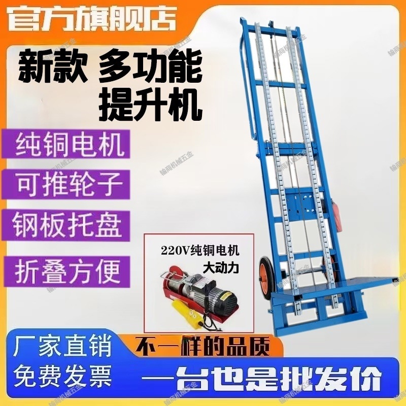 小型上货提升机上货机建筑上料机上鱼机家用提升机粮食甘蔗升降机