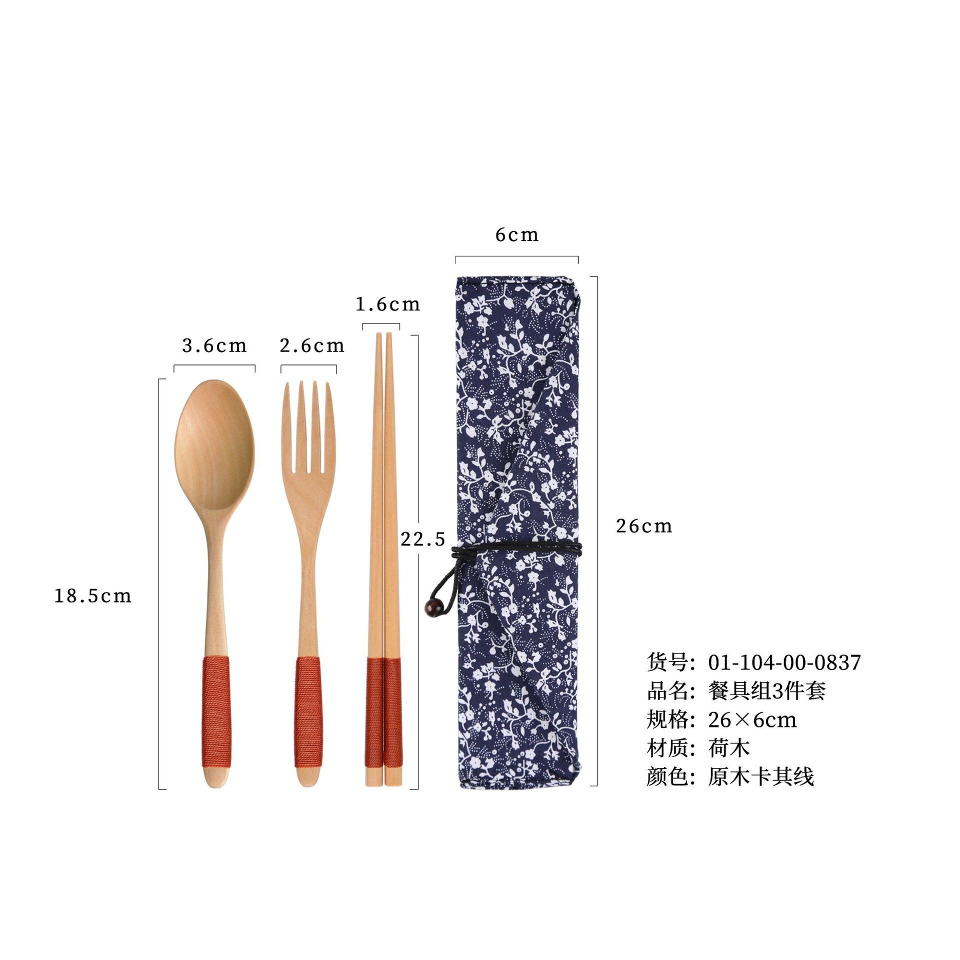 18.5 통나무 카키색 숟가락, 포크, 젓가락 + 나팔꽃 천주머니