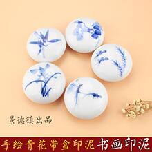 厂家直销朱砂印泥手绘印泥盒陶瓷篆刻印章料国画书法印泥文房四宝