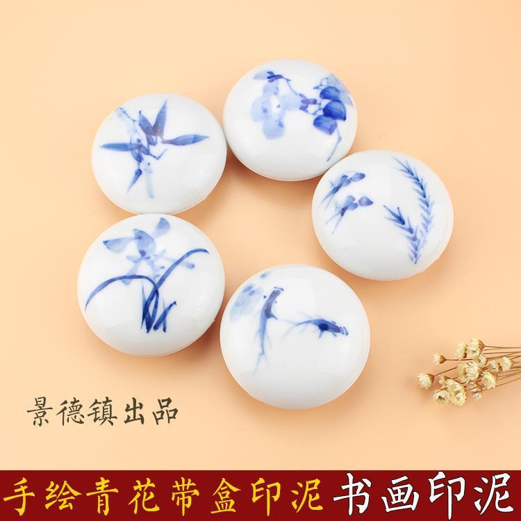 厂家直销朱砂印泥手绘印泥盒陶瓷篆刻印章料国画书法印泥文房四宝