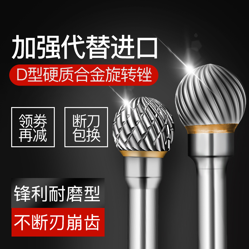 金鹰钨钢铣刀电磨打磨头硬质合金旋转锉刀金属打磨雕刻D型球头6mm