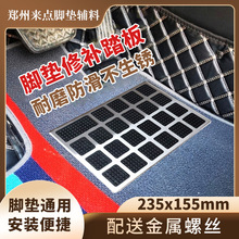汽车主驾驶皮革地毯通用刹车油门防滑耐磨不锈钢脚踏板修补片